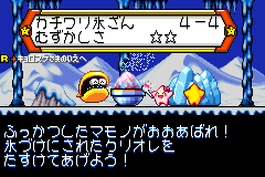 screenshots/Game Boy Advance/Densetsu no Stafy 3/Densetsu no Stafy 3 (Jap)_2012_05_26_00_26_53_424.png